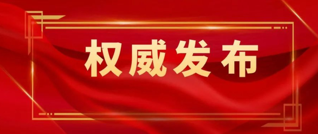 權(quán)威發(fā)布：2022中國(guó)民營(yíng)企業(yè)500強(qiáng)發(fā)布 25家深企入圍占全省首位